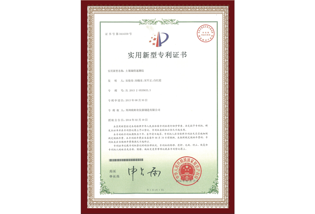 榮譽資質