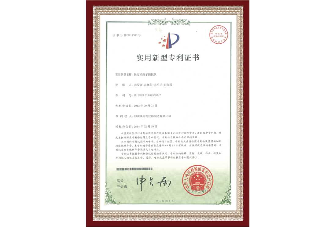 榮譽資質