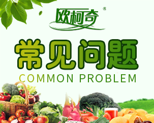 農藥殘留檢測儀常見問答