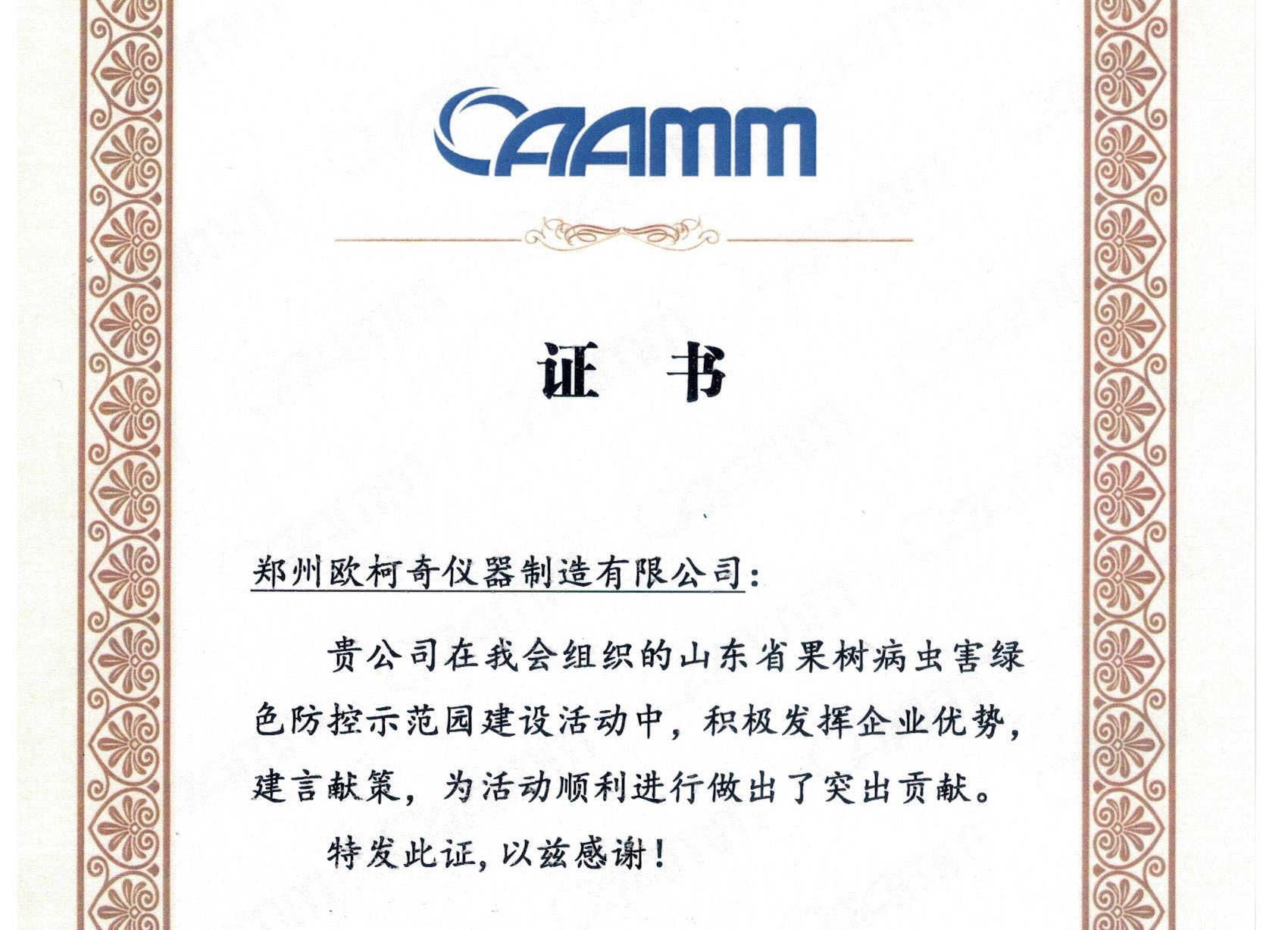 歐柯奇新獲一份榮譽證書！