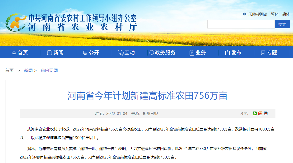 河南省今年計劃新建高標準農田756萬畝