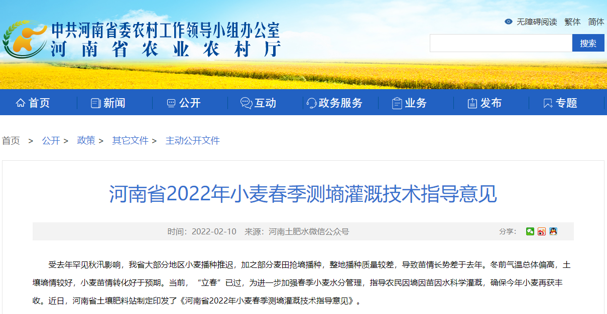 河南省2022年小麥春季測墑灌溉技術指導意見