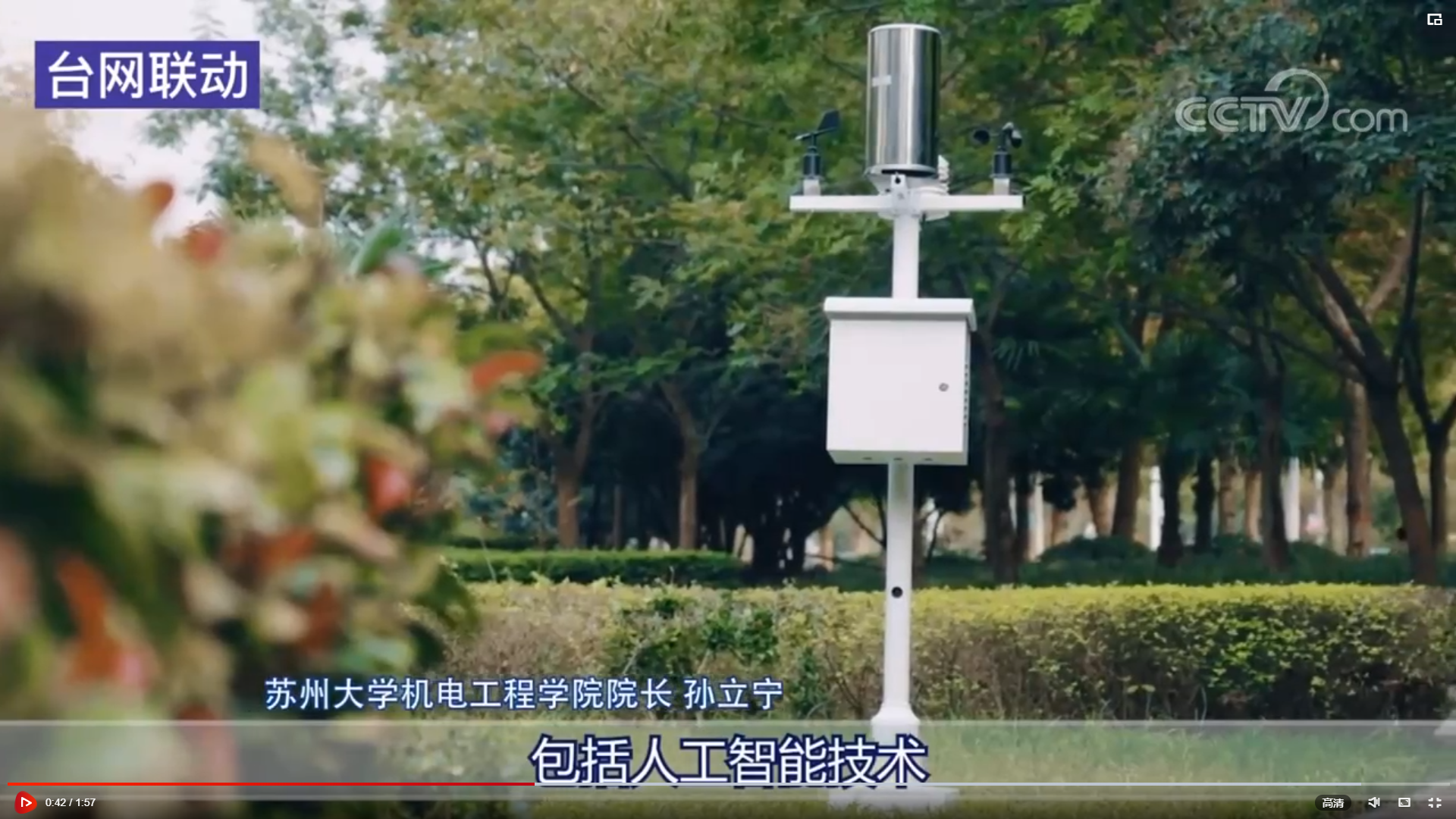 歐柯奇產品獲央視關注