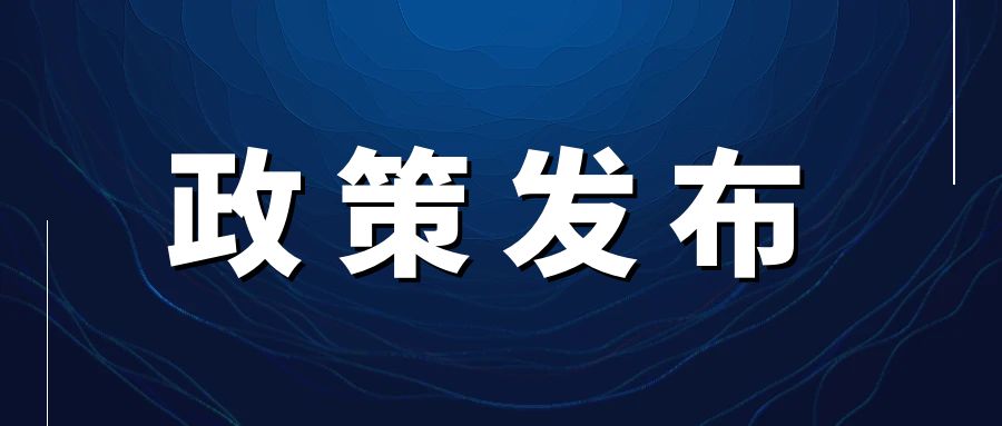 歐柯奇經銷商66號政策發布