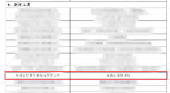 歐柯奇產品入選2024年江蘇省綠色防控聯合推介產品名錄