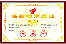 榮譽資質