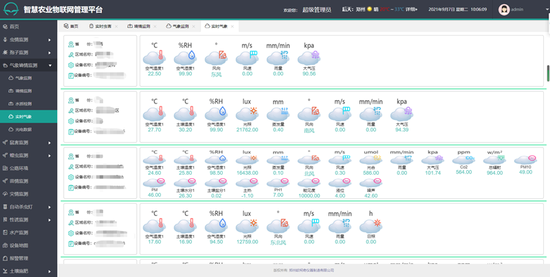 實時氣象平臺_副本.png