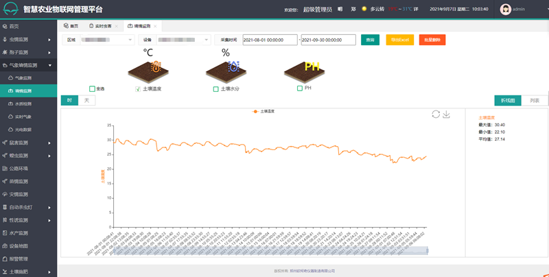 墑情檢測平臺_副本.png