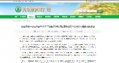 全國農技中心組織召開2022年全國農作物病蟲害防控工作總結及綠色防控視頻會