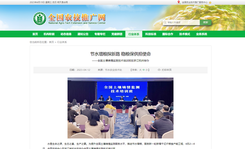 節水增糧探新路 穩糧保供擔使命