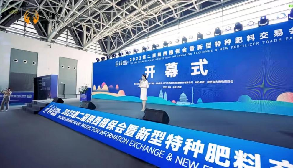 展會直擊，精彩不斷丨歐柯奇亮相第二屆陜西植保雙交會