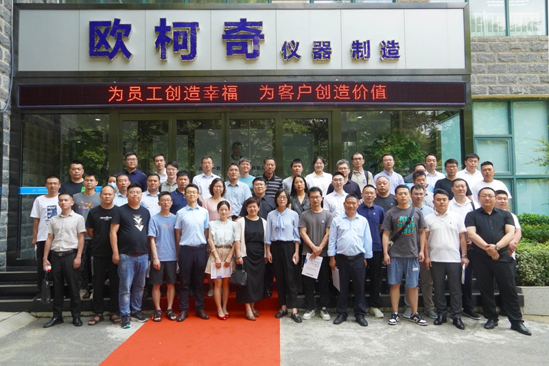 攜手并進，共創輝煌丨歐柯奇戰略合作伙伴洽談會成功召開